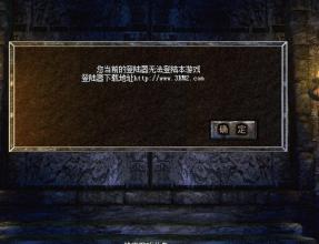 传奇真彩地图制作教程