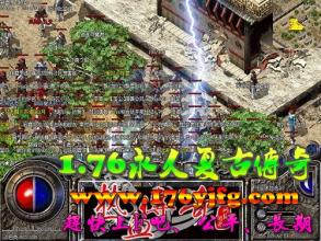 传奇1.76战士最强装备