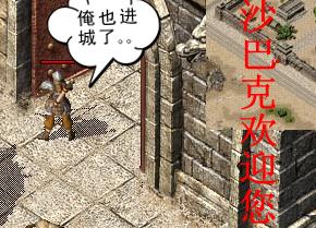 单机传奇如何修改时间