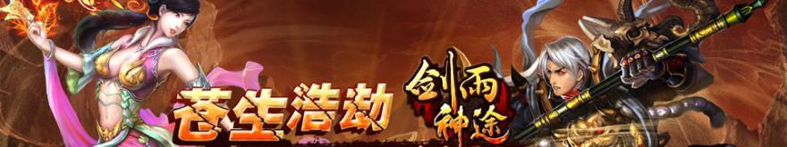 三大复古传奇
