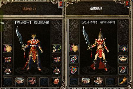 蓝月传奇白骨魔将