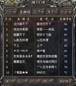 找合击传奇网