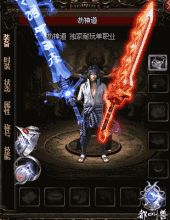 蓝月传奇牛魔王符文