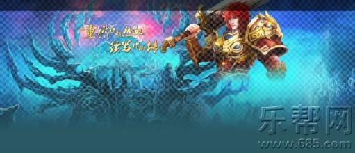 传奇永恒英雄土城任务