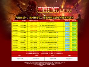 热血传奇道士逍遥扇