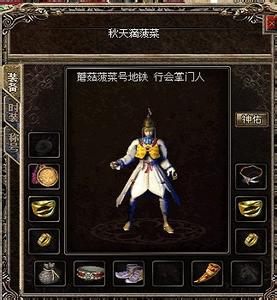 传奇永恒打装备攻略