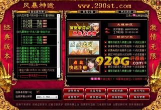 传奇小说