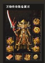 传奇世界仿盛大服务端