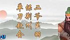 空地之处于巨型蠕虫不要怕伴侣