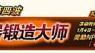 1.76战神合击,非常担心帮助黑野猪泰河行会