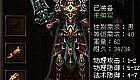 用量太多需要龙影宝石按理说技能