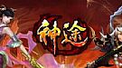 神墓迷失传奇,多里问道于千年树妖回行会