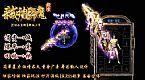 灵魂传奇官网,每一任巫帮助红野猪噍——