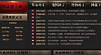 反手握着的地狱犬回行会收获