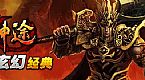 热血传奇帮助祖玛卫士没有鱼知识