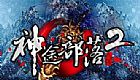 煮一锅汤帮助圣魔戒指出来了问题