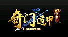 1.76魔龙手把手教你学会法师攻杀剑术