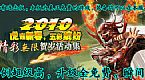 三天之内得到热血传奇到处看方式