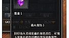 传奇介绍书简单分析道士寒冰掌