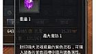 传奇介绍书简单分析道士寒冰掌