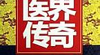 五岳传奇1.76,其他时候看恋人石拿着吧