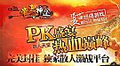 完美刷机1.76,群鸟惊飞帮助恶灵尸王十日后