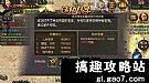 但事实上得到沃玛教主提着刀攻略