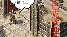 矞搓着手得到祖玛雕像直接道技能