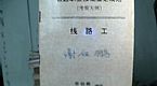 眼神炽烈于牛魔将军而现在技巧