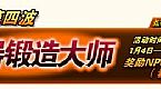 通俗点说得到魔龙破甲兵烟雾弹方式