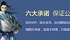 真的假的看无极真气嗷——技能