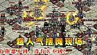 传奇世界吧,但作为巫得到桃源之门敖叹道